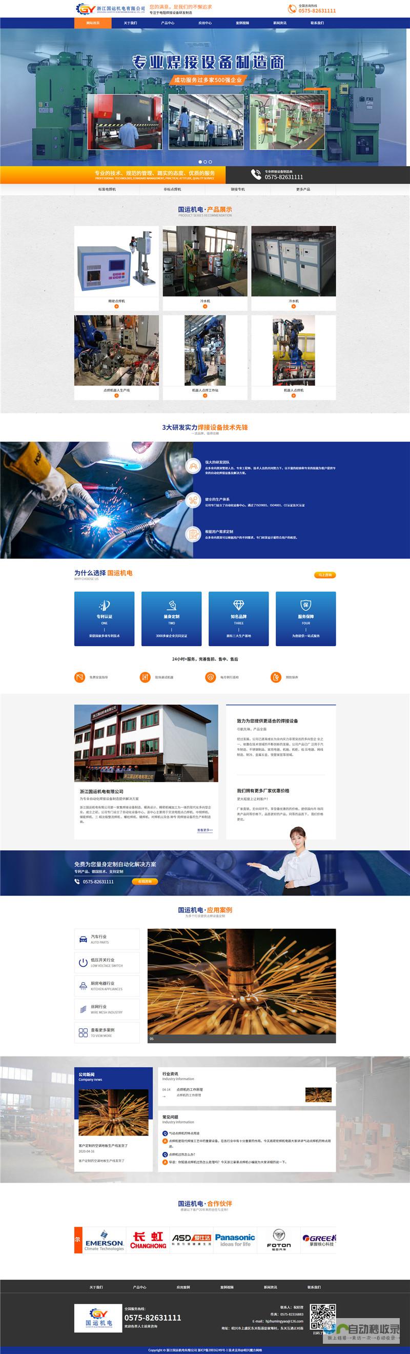 绍兴网站建设：打造您的线上品牌，提升企业形象