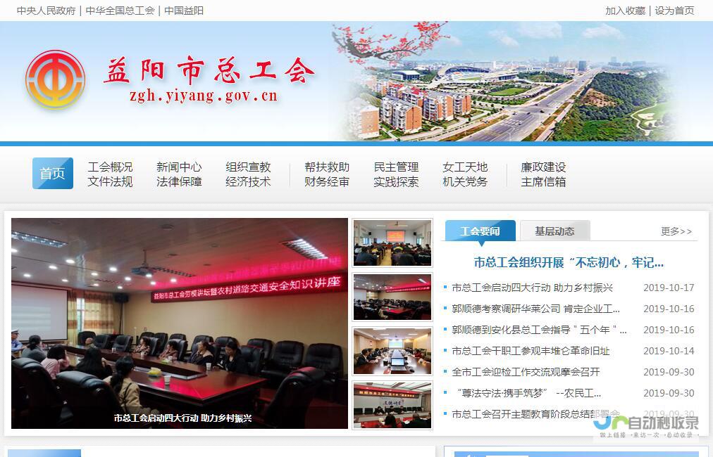 益阳网站建设：打造您的线上品牌，提升企业形象