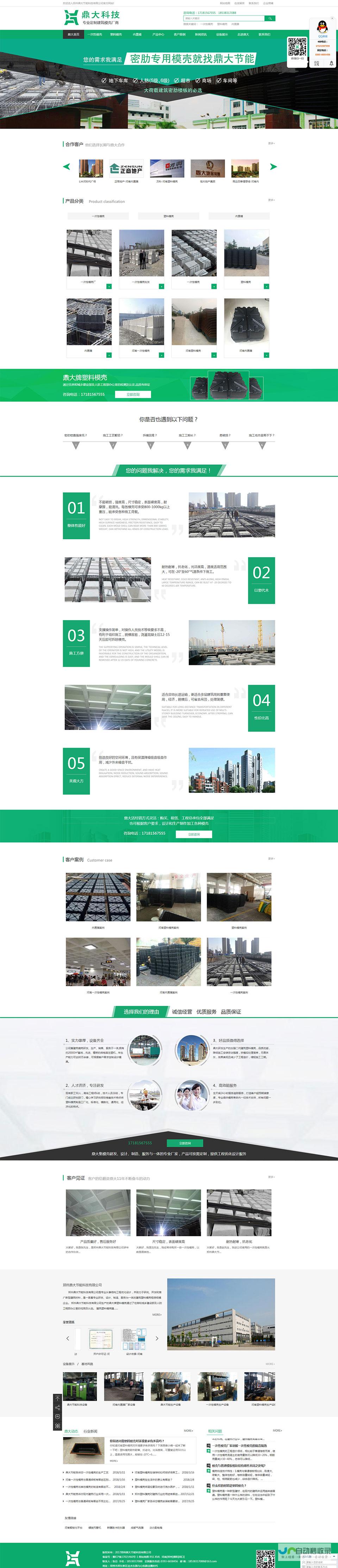 济宁网站建设：专业定制，提升品牌形象，助力企业发展