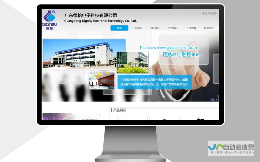 顺德网站建设：打造您的专属线上名片