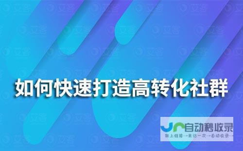 打造高转化电子商务网站，提升您的线上销售业绩