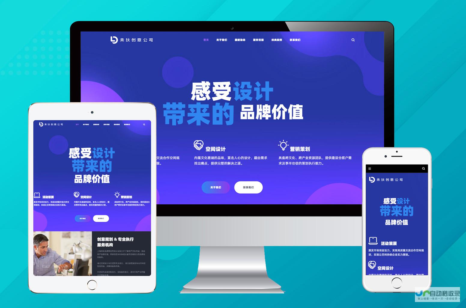 网站建设活动：提升您的业务，创造在线成功