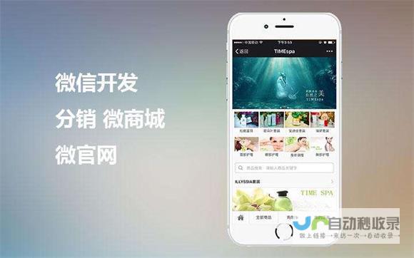 微信平台开发：全方位解决方案