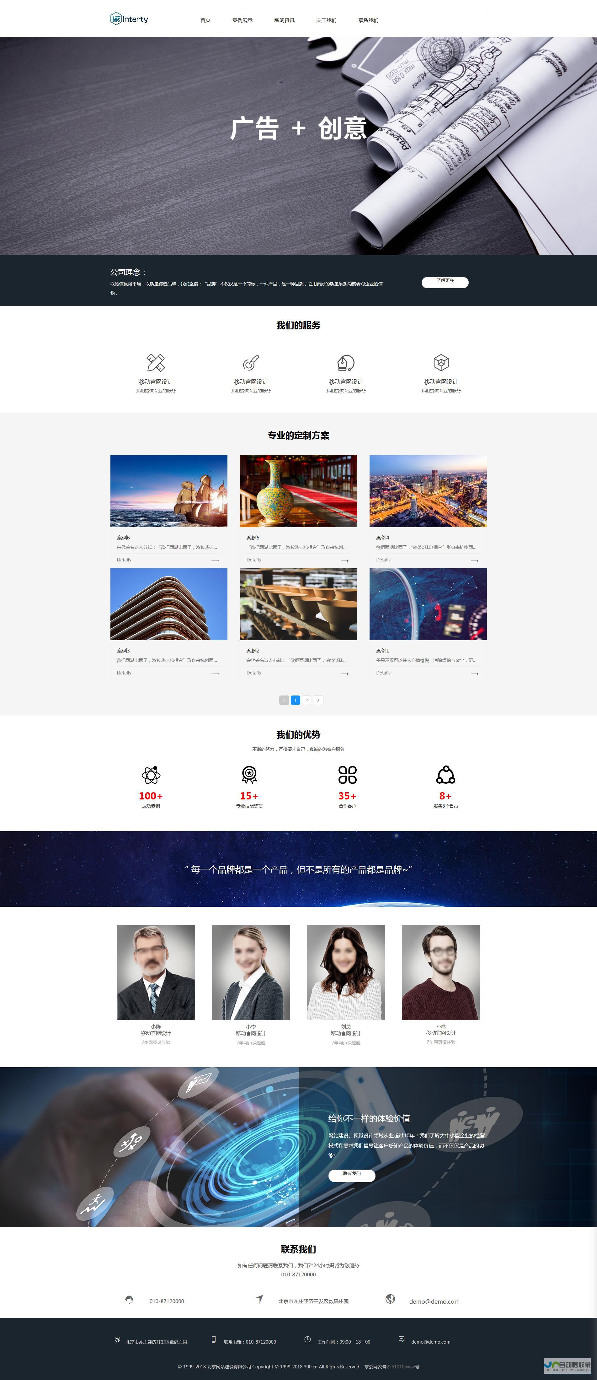 网站公司