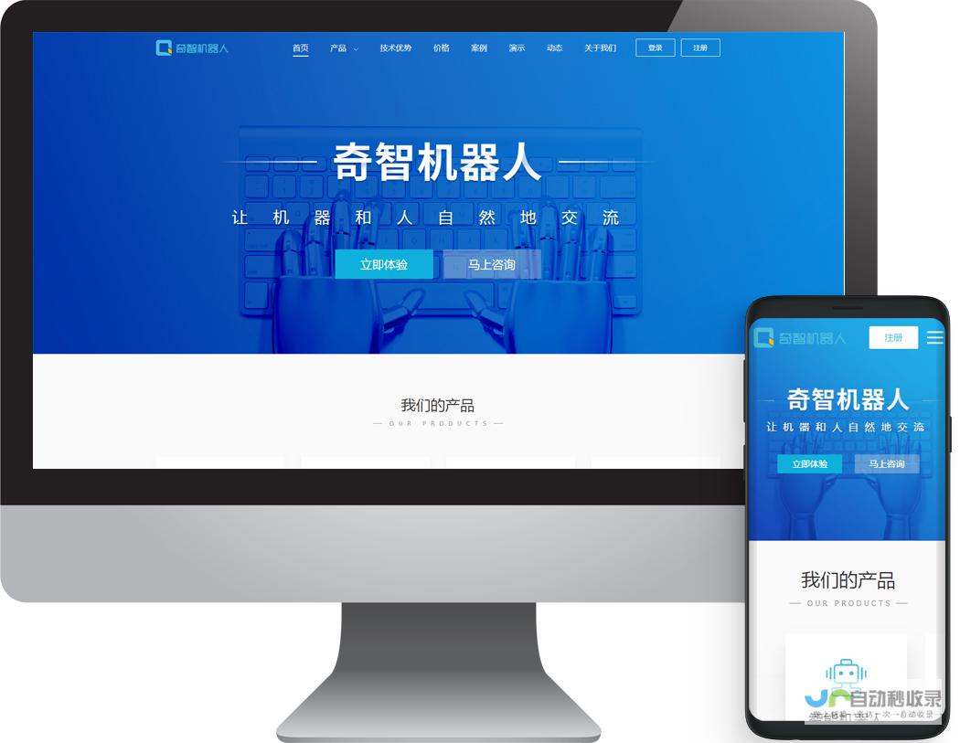 沈阳网页设计：打造您的专属线上形象