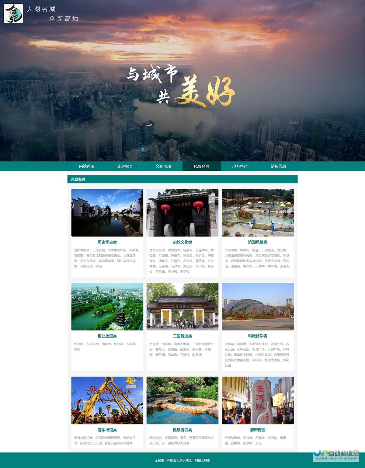 合肥网页设计公司 - 专业、可靠、创意的网页设计解决方案