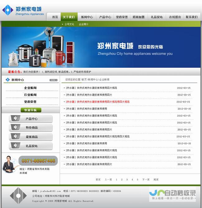 郑州网站制作：专业定制、提升品牌形象，助力企业发展