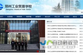 河南SEO：提升河南地区网站在搜索引擎中的排名和曝光率