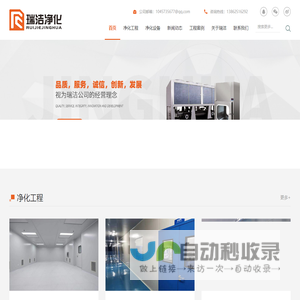 无尘车间_实验室_净化厂房_洁净室_净化车间_净化工程专业施工--吴江瑞洁净化公司