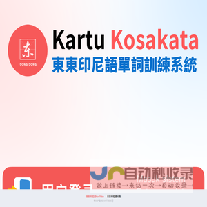 东东单词卡
